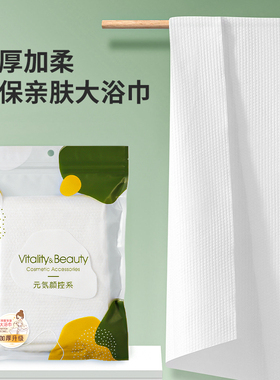 三迪逸品加厚压缩浴巾