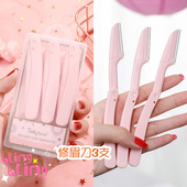 3把装 折叠修眉刀画眉神器套装 刮眉刀初学者新手女专业修眉毛刀片