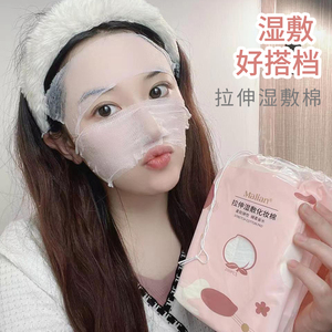 木乃伊湿敷棉敷脸可拉伸棉片化妆棉巾脸部卸妆补水面膜纸薄款省水