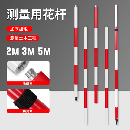标杆花杆测量加厚铝合金红白标尺杆伸缩测量花杆2米3米5米测深杆