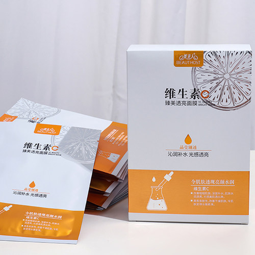 vc买2送1一盒同款面膜