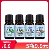 蓝色驿站艾草精油玫瑰老姜薰衣草按摩刮痧精油美容院