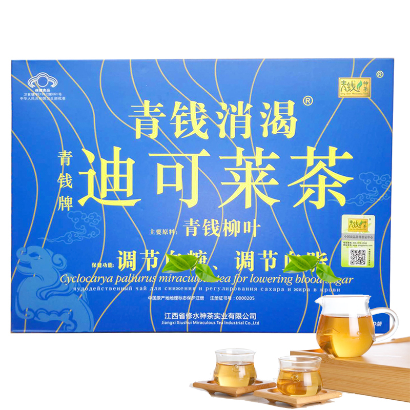 【2盒】迪可莱茶正品青钱神茶茶叶青钱柳茶