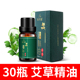 佰芳源艾草玫瑰薰衣草老姜橄榄精油10ml 5瓶 30瓶