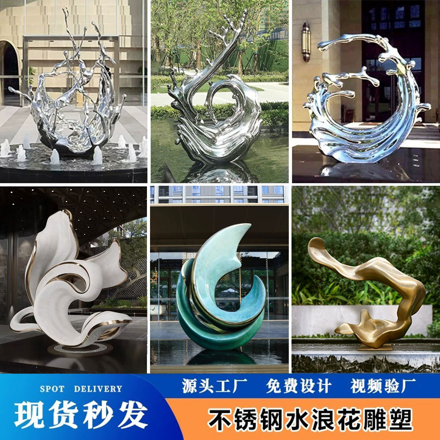 不锈钢浪花雕塑定制金属抽象镜面房地产水滴水花户外景观水景摆件