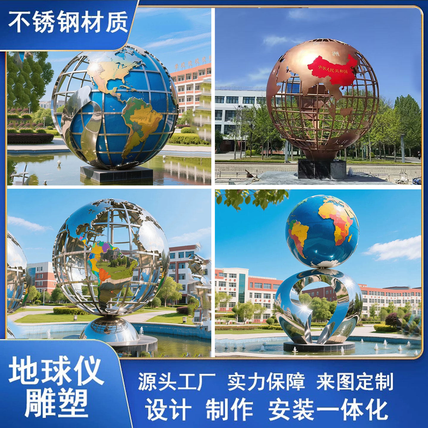 大型不锈钢地球仪镂空球雕塑