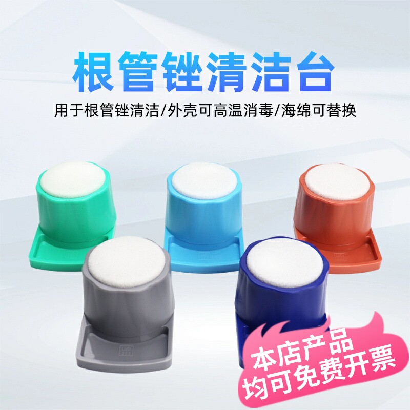 牙科根管锉清洁台耐高温可消毒