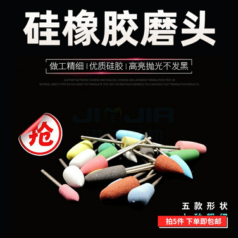牙科硅橡胶磨头 橡胶抛光打磨头 硅胶打磨头硅胶磨头义齿基托玉石