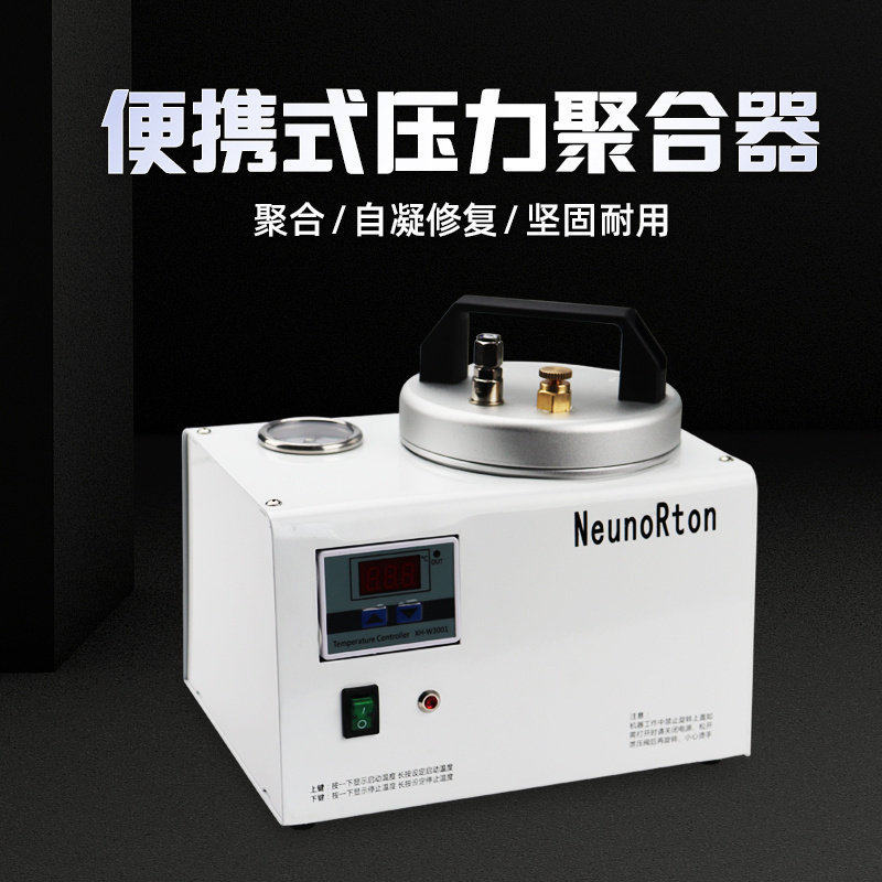 牙科压力聚合器义齿压力锅便携式牙科聚合压力锅种植即刻负重修复