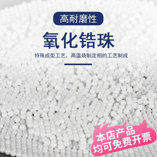 烧结用氧化锆珠研磨球牙科加工厂