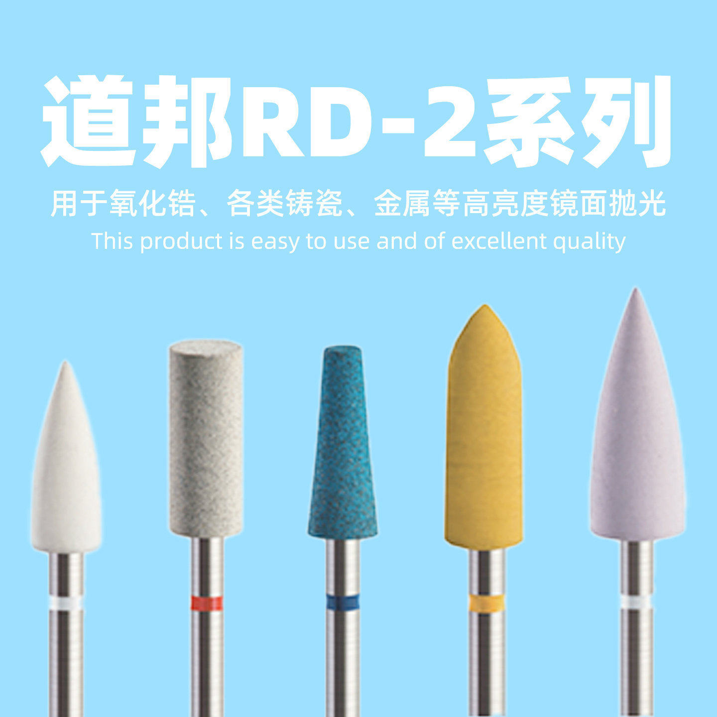 道邦橡胶金刚石抛光磨头RD-2系列