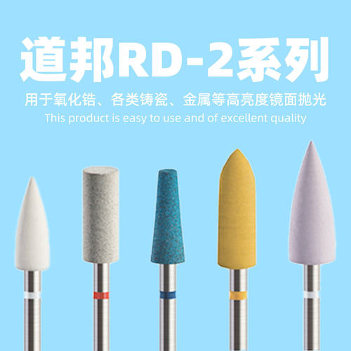 道邦橡胶金刚石抛光磨头RD-2系列