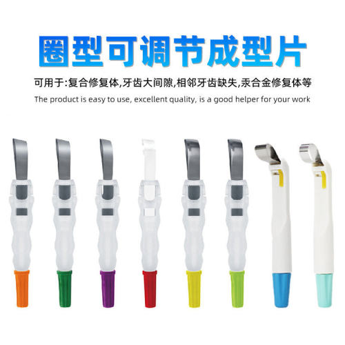 牙医公园M5拉杆圈式形豆瓣成形片