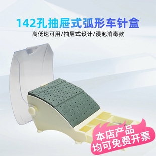 牙科142孔车针盒消毒盒 高速低速车针收纳盒 多功能配件盒零件盒