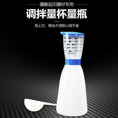 牙科藻酸盐印模材料挤压式量杯