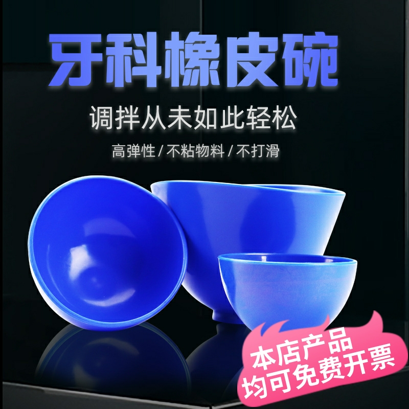 康田正橡皮碗藻酸盐石膏粉调拌