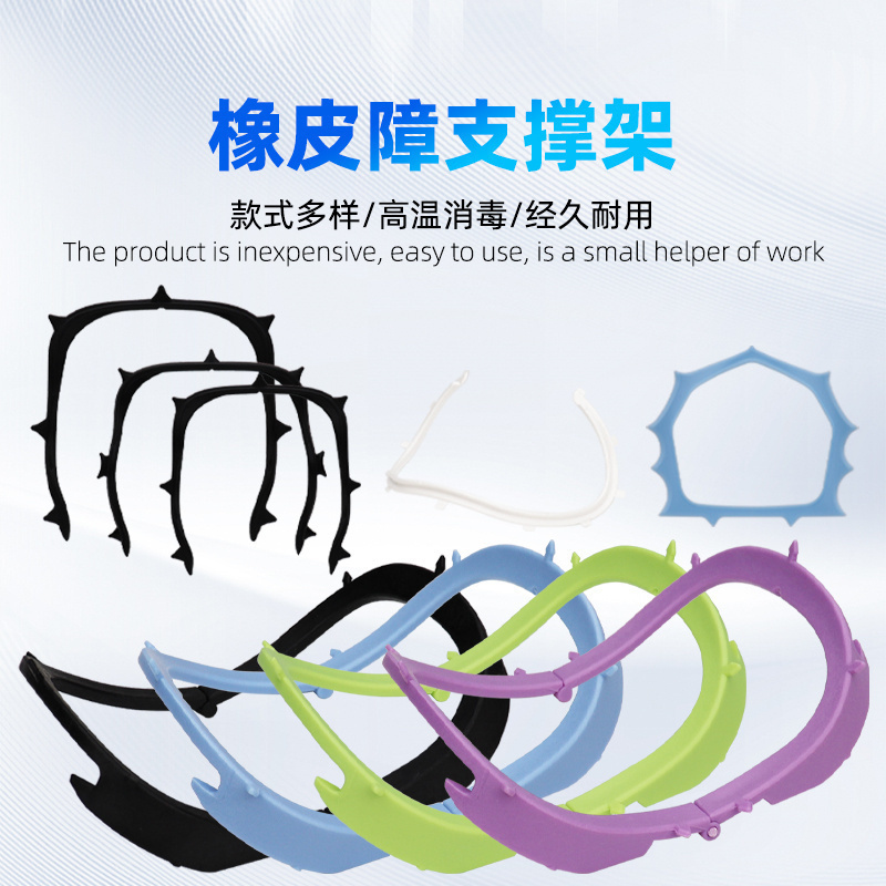 牙科橡皮障支架 橡皮障支撑器碳纤维 折叠夹面弓架子 可高温消毒