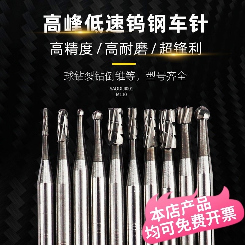 高峰牙科钨钢车针加长义齿技工低速钨钢抛光车针裂钻球钻倒锥圆柱,标准件/零部件/工业耗材,磨头,淘宝优惠券,粉丝福利购,淘宝优惠卷