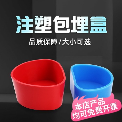 牙科注塑包埋围模盒全口吸附义齿