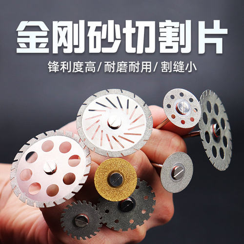 牙科金刚砂锯片金刚石磨片切割片