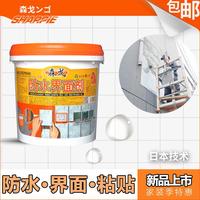 界面剂内墙水泥室外室内防霉防潮墙固防水墙面固化剂免水泥粘瓷砖