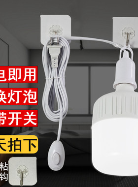 led灯泡带线座灯节能220V