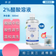 2%醋酸稀释溶液中和酸碱保护洗液护理平衡PH改变酸性环境劳保
