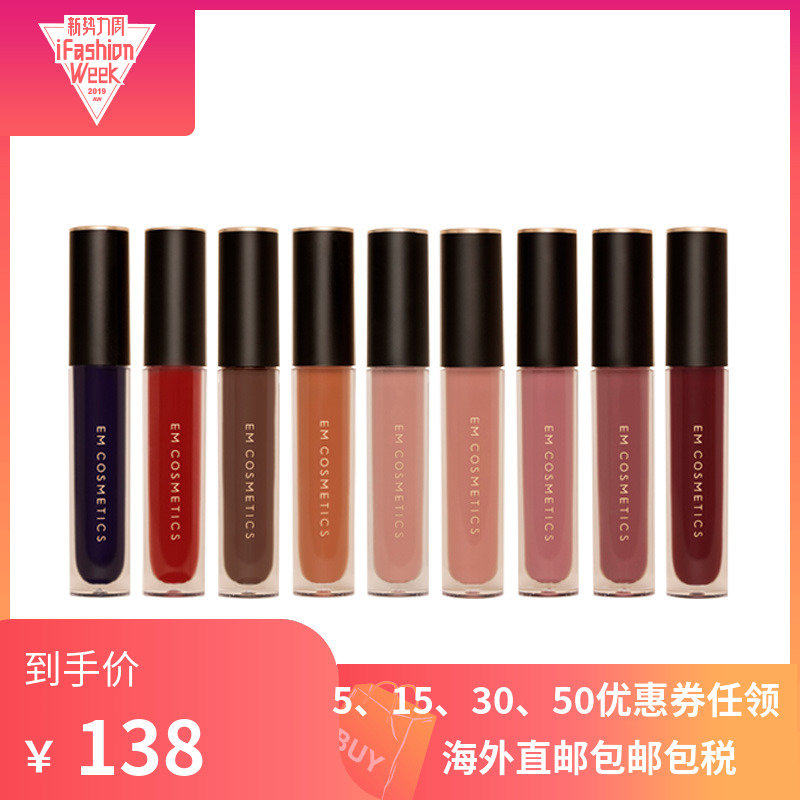Jia Qi Li EM Cosmetics Matte Labial glaze Maple leaves Orange em Citrus Rotten Tomatoesin the Makeup/Perfume/Beauty tools , Lip Gloss/Gloss  category - from Buy2taobao.com to provide professional Taobao agent buy service