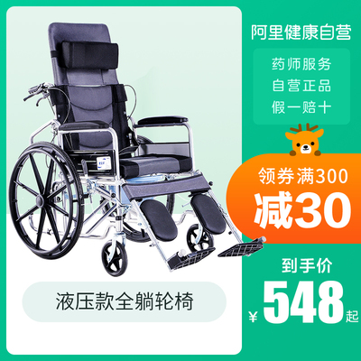 衡互邦折叠液压轮椅轻便代步车