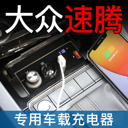 适用于大众速腾车载充电器专用点烟器改装USB一拖二三口快充智能