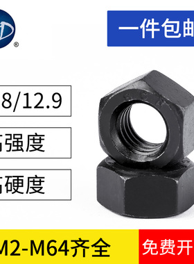 8.8/12.9级外六角螺母螺帽M2M2.5M3M4M5M6M8M10M12M14M16M20-M64