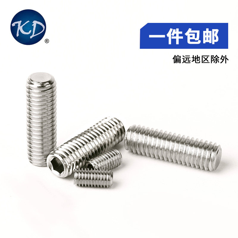 M16*1.5 细牙不锈钢304无头内六角螺丝紧定机米止付堵头闷头螺塞