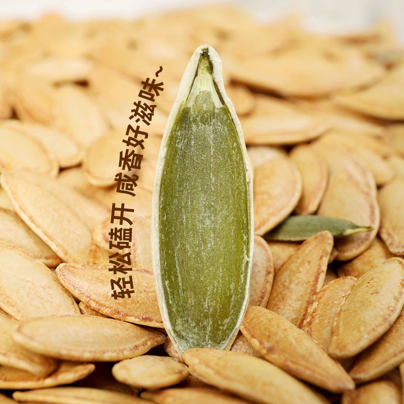 手工精选【129到手一斤】新疆新货长粒美甲南瓜子特产零食250g袋