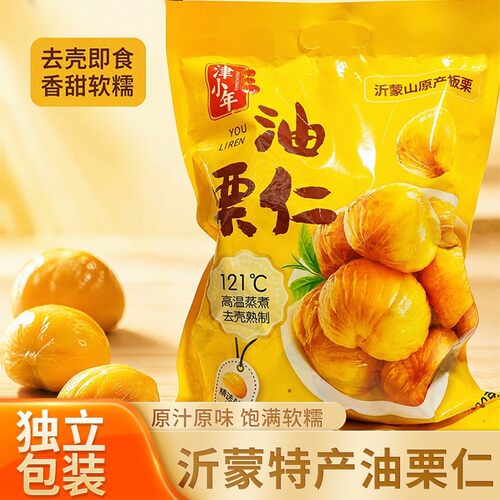 甜糯板栗仁熟制即食营便携油栗仁一大袋共700g新老包装随机发货
