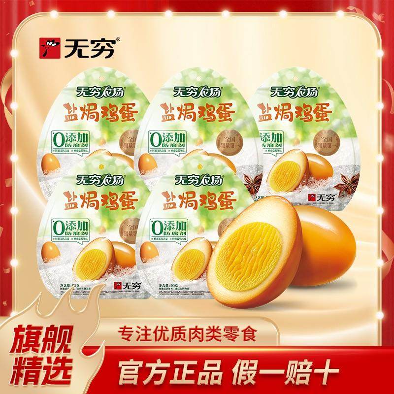 【无穷甄选】【5大袋15个大鸡蛋】多口味鸡蛋卤蛋营养早餐宵夜,水产肉类/新鲜蔬果/熟食,茶叶蛋/卤蛋,淘宝优惠券,粉丝福利购,淘宝优惠卷