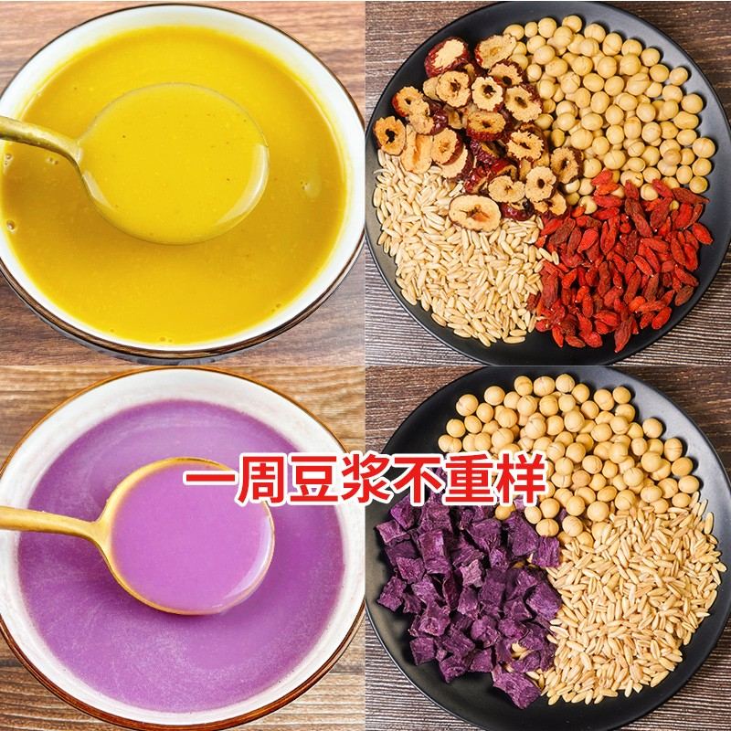五谷纪五谷杂粮豆浆包家庭打豆浆原料包现磨营早餐破壁机食材@