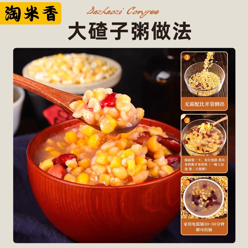 真空芸豆玉米碴东北品质粗粮口感软糯易煮易熟康粗粮5斤/袋