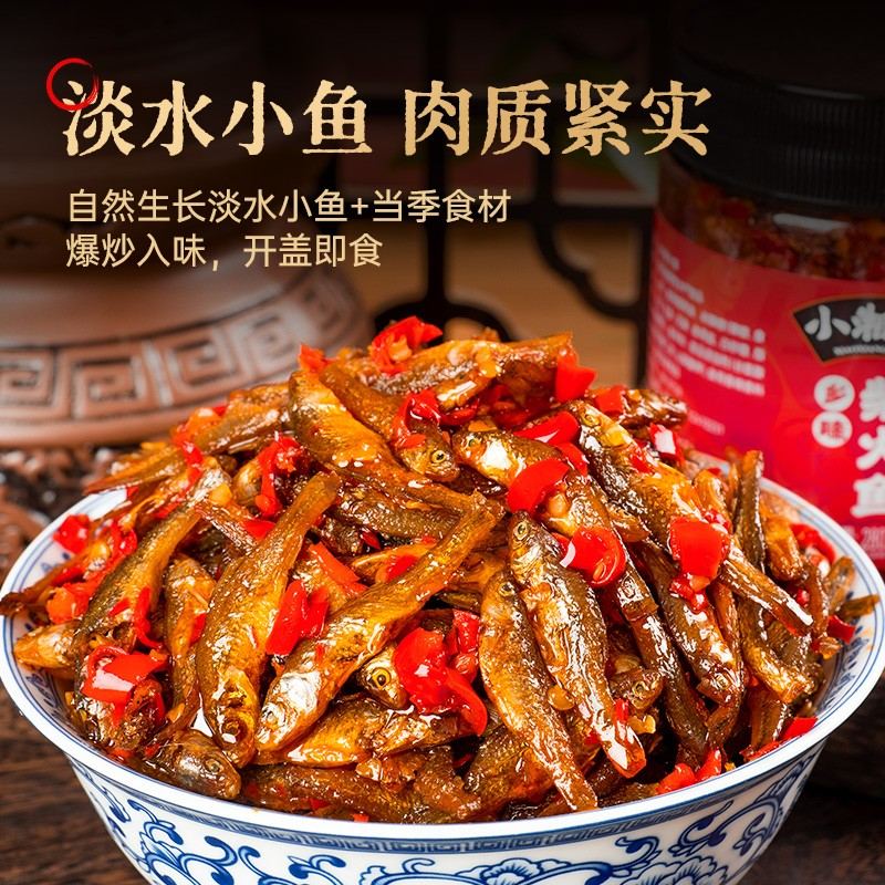 湖南特产香辣小鱼仔零食美食下饭菜鱼酥鲜浓郁香辣小鱼干