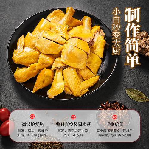【正宗清远鸡拍一发七】叹鸡清远鸡盐焗鸡整鸡特色优质麻鸡生态殖