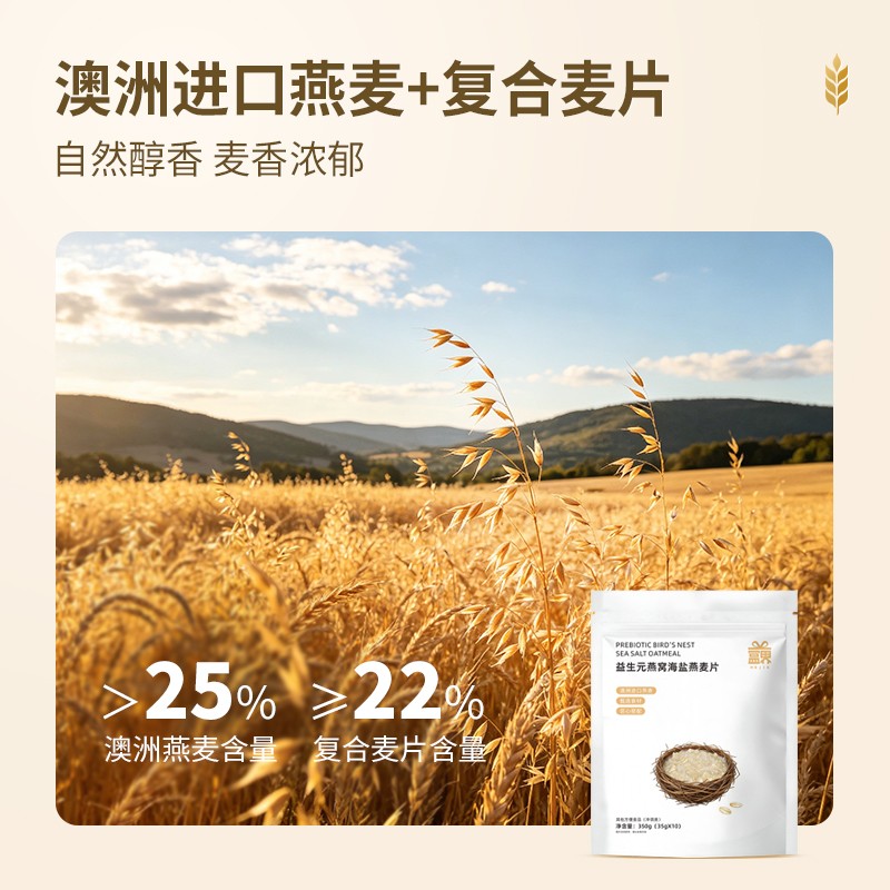 盒界燕窝麦片盒界益生元海盐麦片饱腹冲饮懒人代餐早餐食品