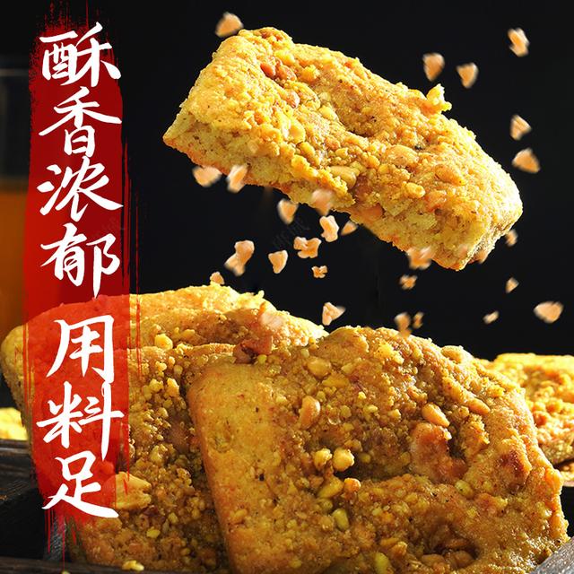 汉中核桃馍宁强汉中特产小吃陕西汉中核桃馍现做现发手工核桃饼
