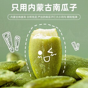 嘉佳仁熟南瓜子仁新货原味南瓜籽仁香脆无壳即食坚果炒货零食