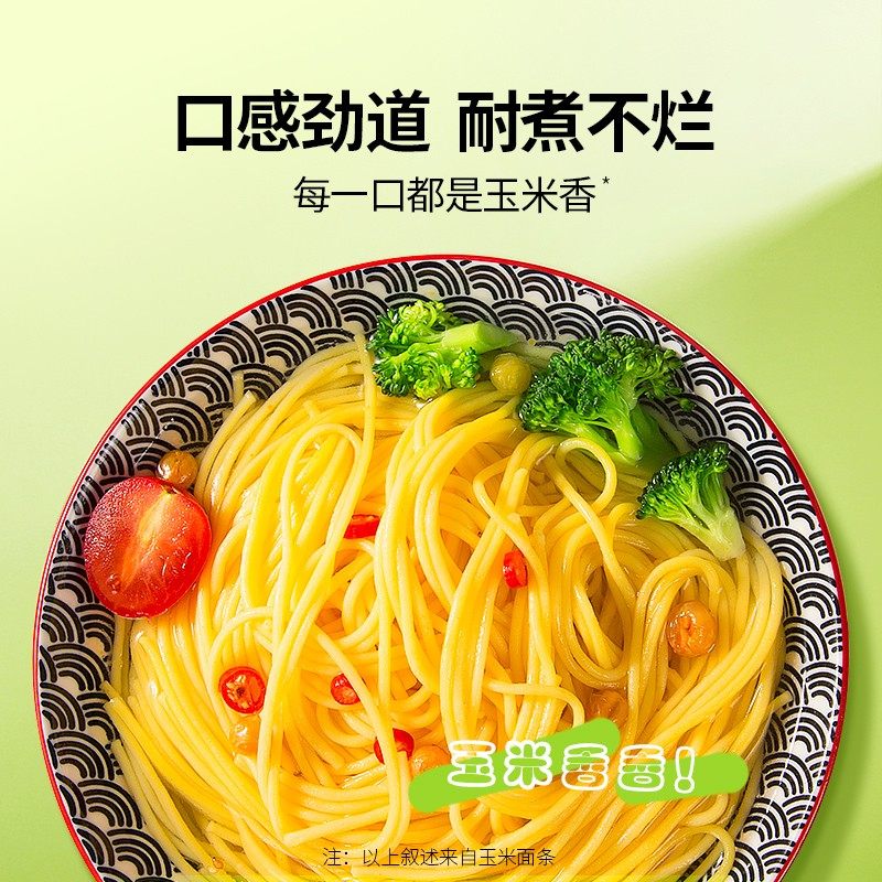 【怡力】0脂肪玉米面条250克劲道营汤面0糖专用东北玉米面杂粮