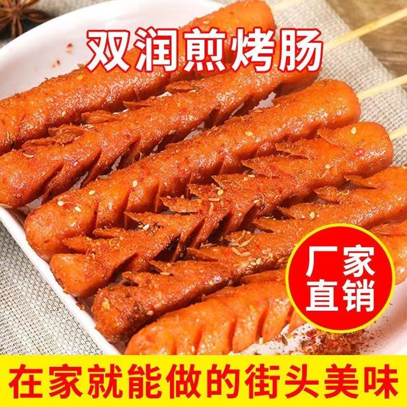 双润煎烤旺淀粉肠网红脆皮烧烤肠油炸火腿肠面肠零食小吃香肠整箱