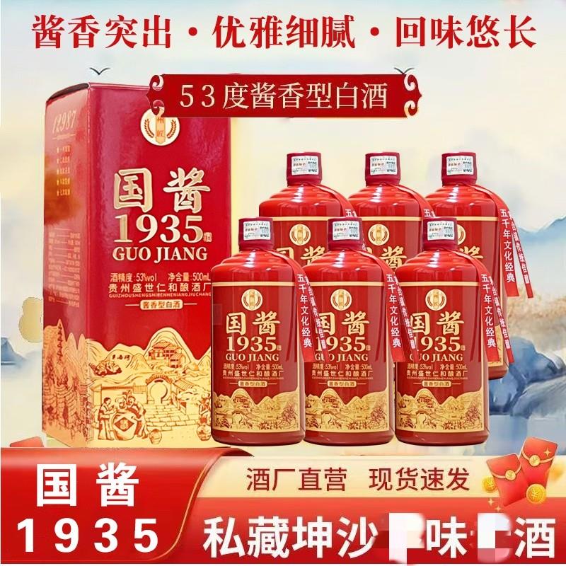 州匠【马上停售】贵州高品质老酱酒整箱6大瓶好喝不贵53%Vol500ml