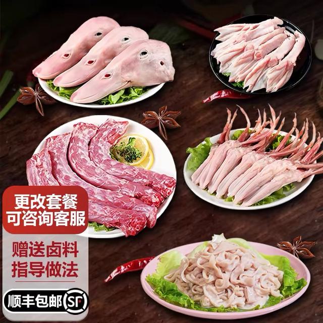鸭货生鲜鸭货冷冻鸭货组合鸭头鸭脖鸭锁骨鸭舌鸭掌爪鸭翅鸭肠