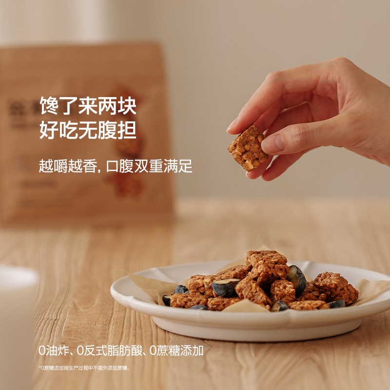 【干嚼生椰】谷本日记燕麦脆饼干生椰高蛋白饼干饱腹代餐康零食M