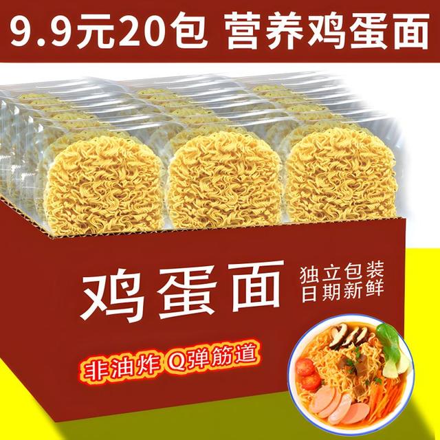 【整箱20包】鸡蛋面非油炸面饼多样做法劲道方便面炒面