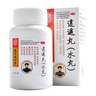 乐家老铺 南京同仁堂 逍遥丸(水丸) 60g/盒 疏肝健脾养血调经