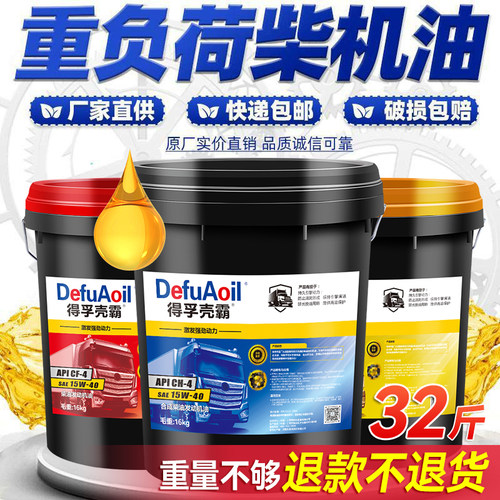 正品全合成柴油机油15W40/20W50